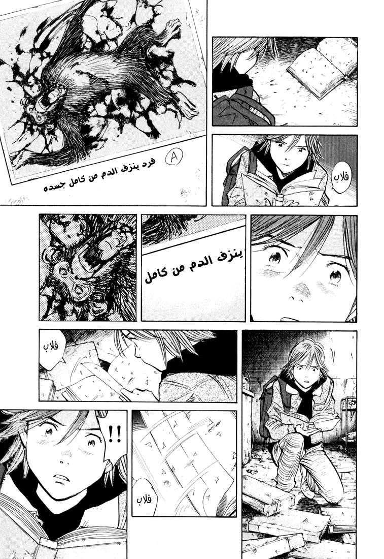 Read 20th century boys AR Manga Online