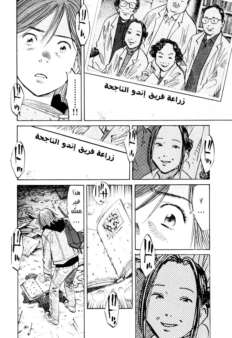 Read 20th century boys AR Manga Online