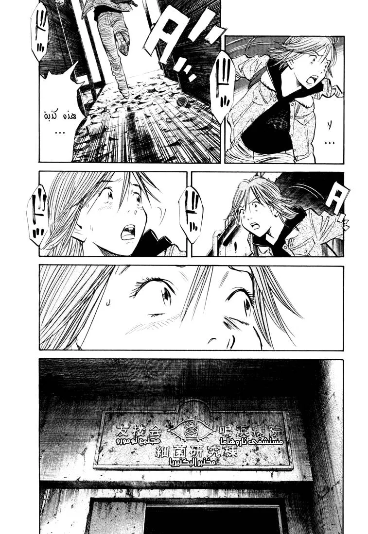 Read 20th century boys AR Manga Online
