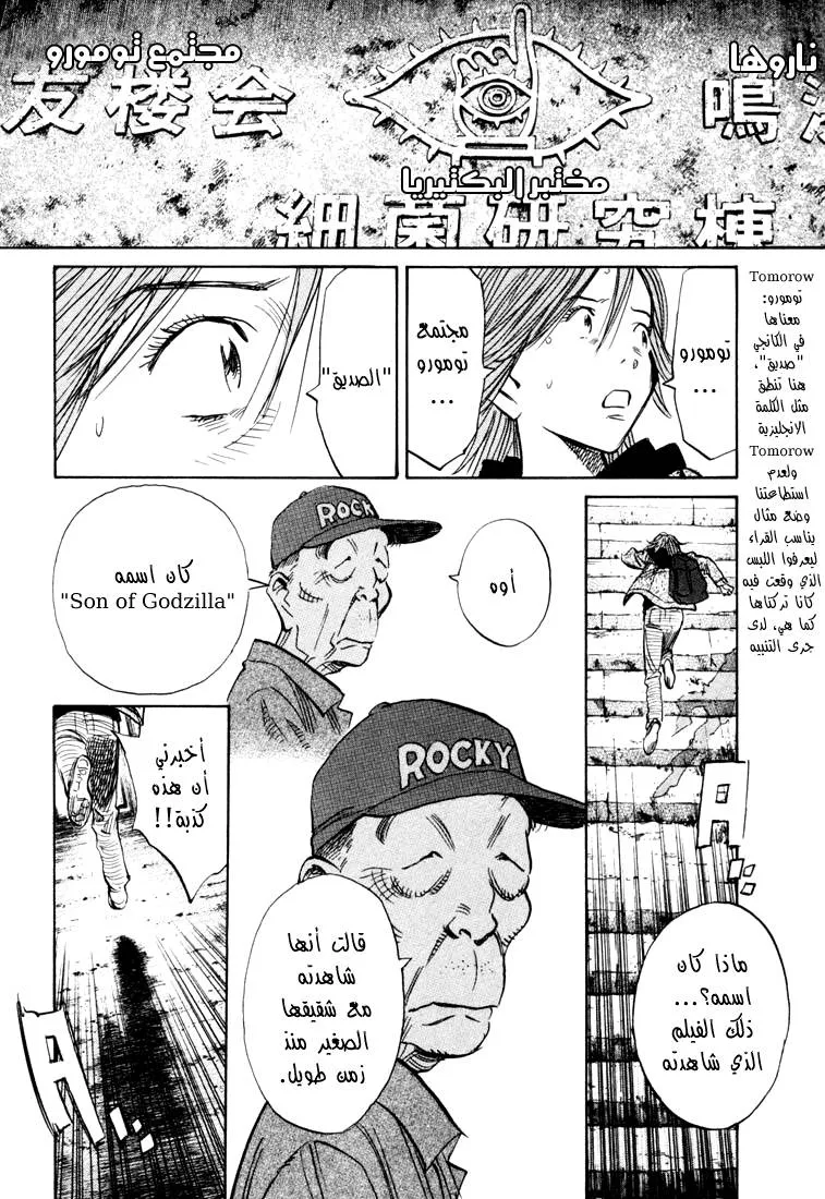 Read 20th century boys AR Manga Online