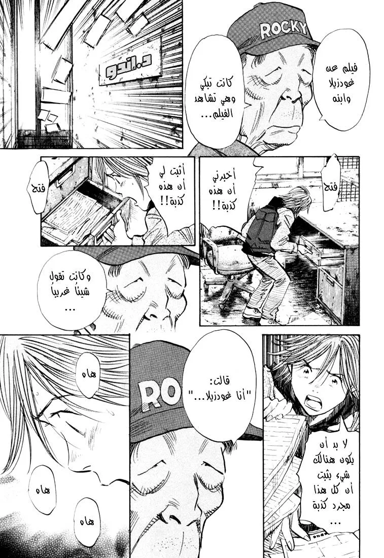 Read 20th century boys AR Manga Online