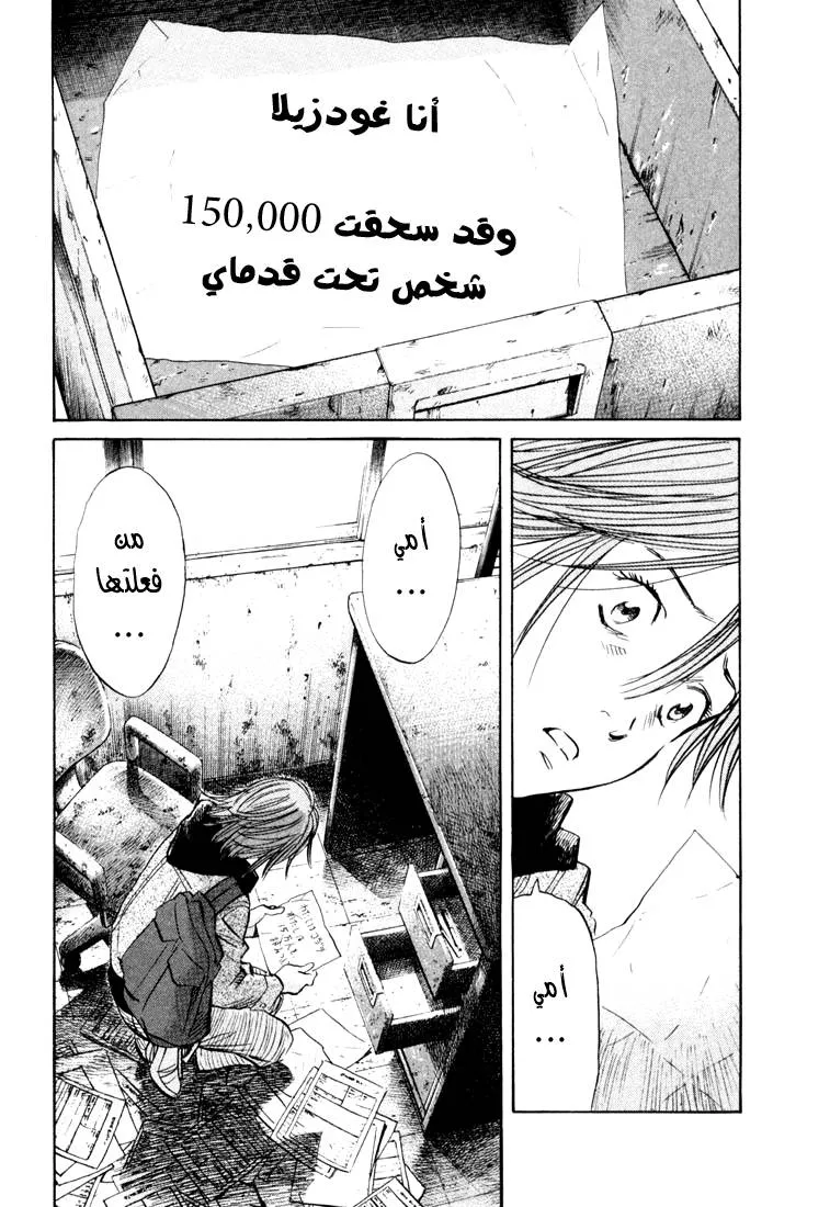 Read 20th century boys AR Manga Online