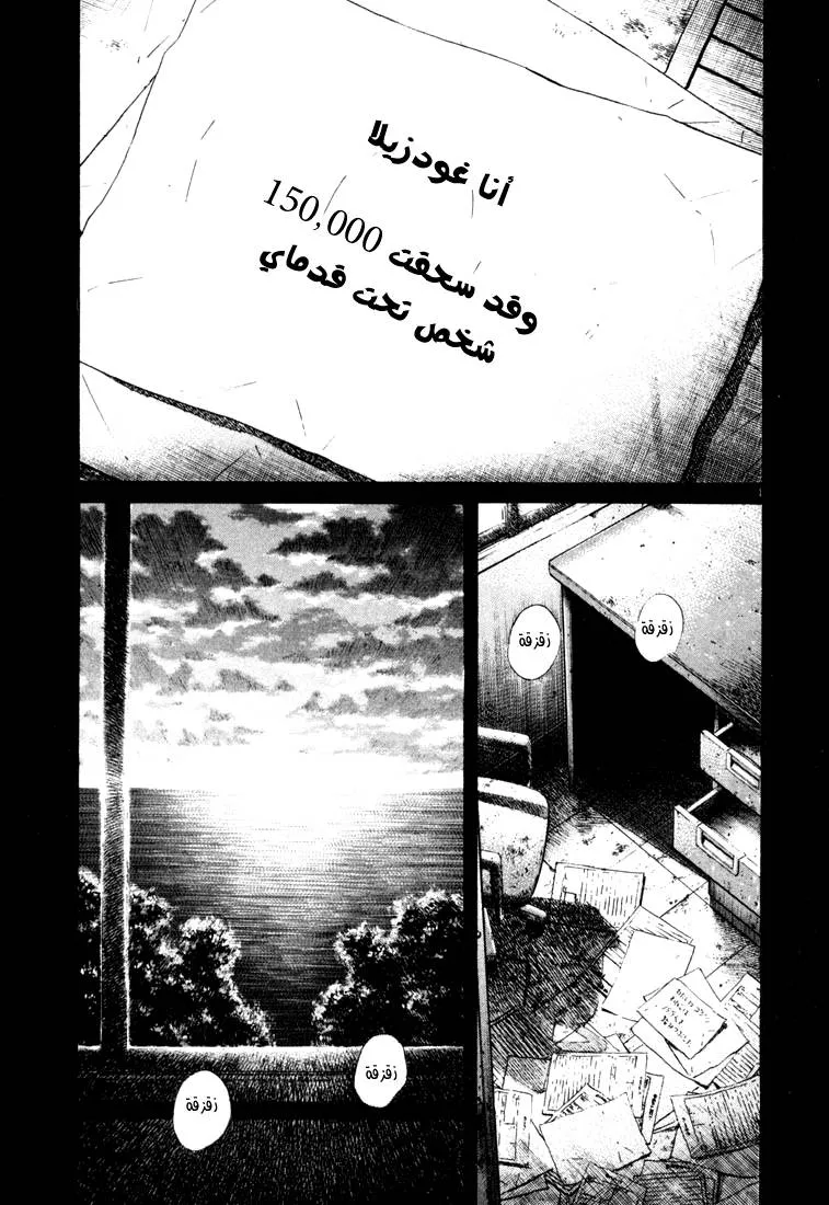 Read 20th century boys AR Manga Online