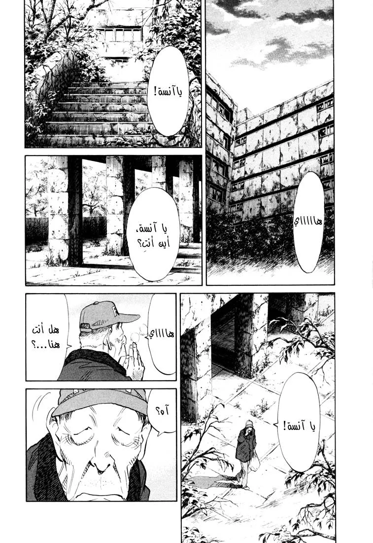 Read 20th century boys AR Manga Online