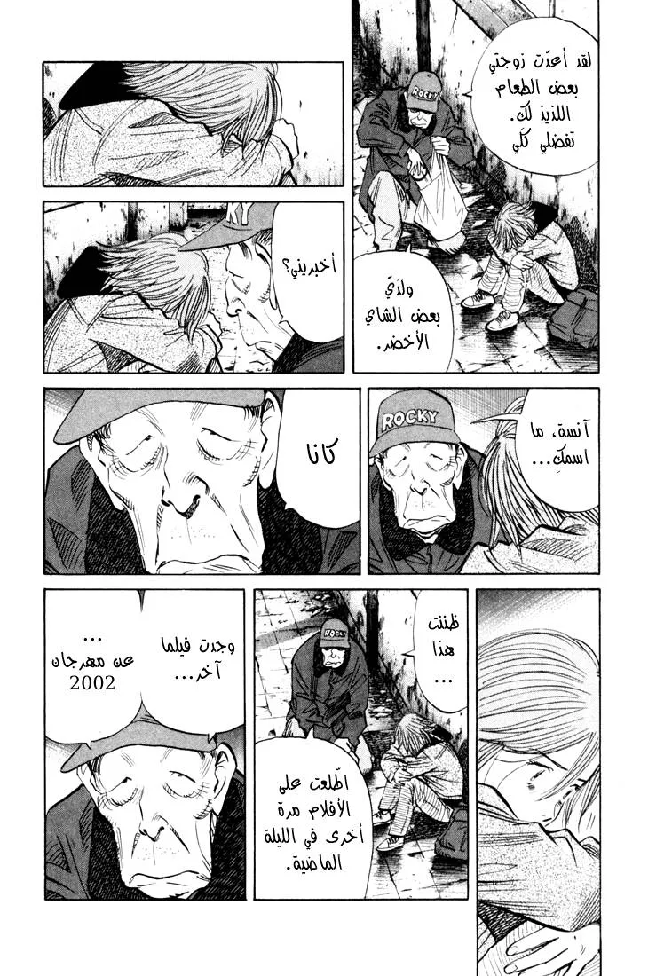 Read 20th century boys AR Manga Online