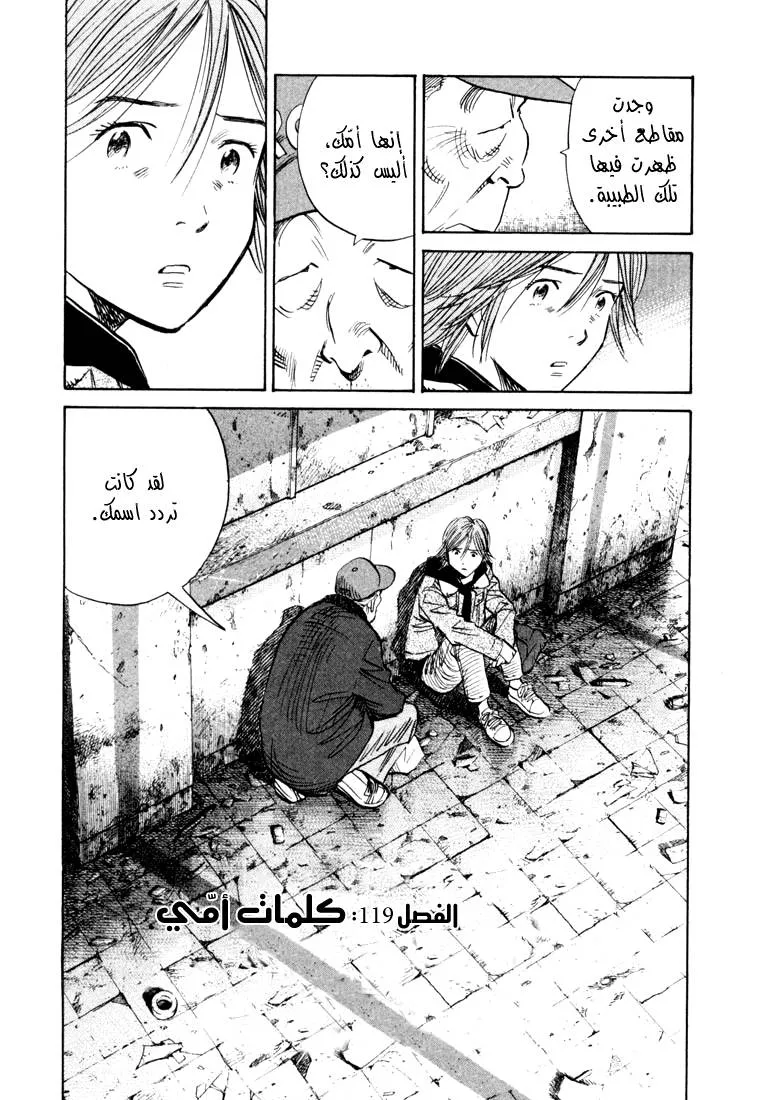 Read 20th century boys AR Manga Online
