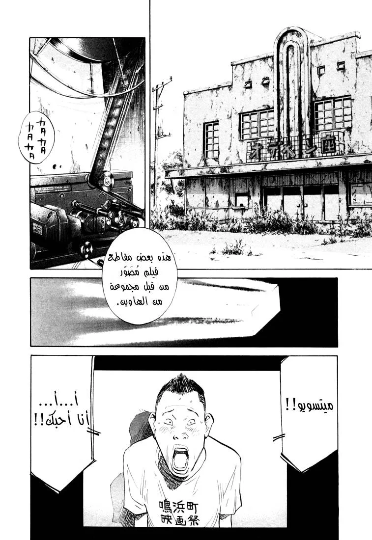 Read 20th century boys AR Manga Online
