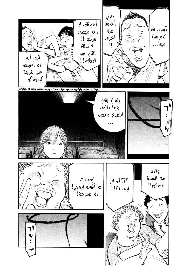 Read 20th century boys AR Manga Online