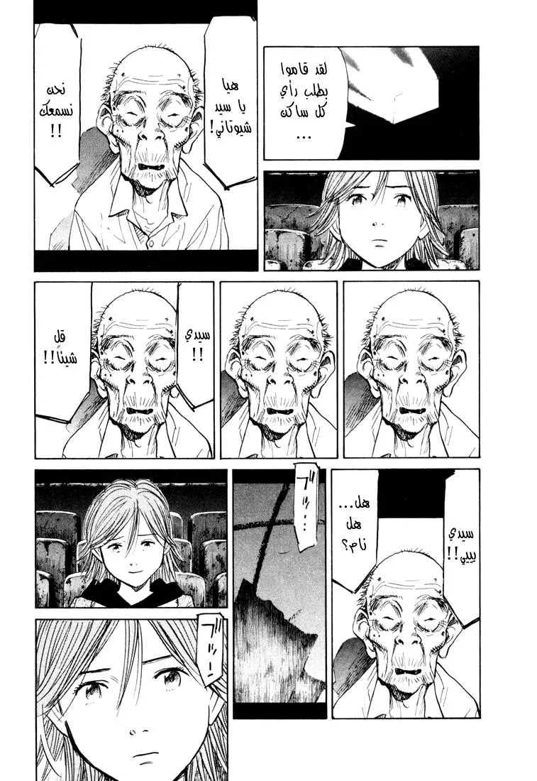 Read 20th century boys AR Manga Online
