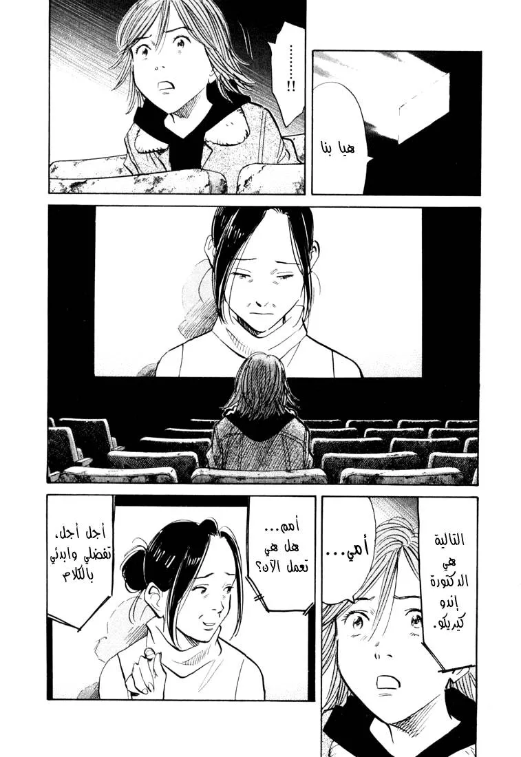 Read 20th century boys AR Manga Online