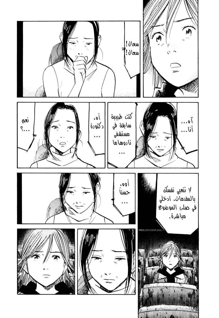 Read 20th century boys AR Manga Online