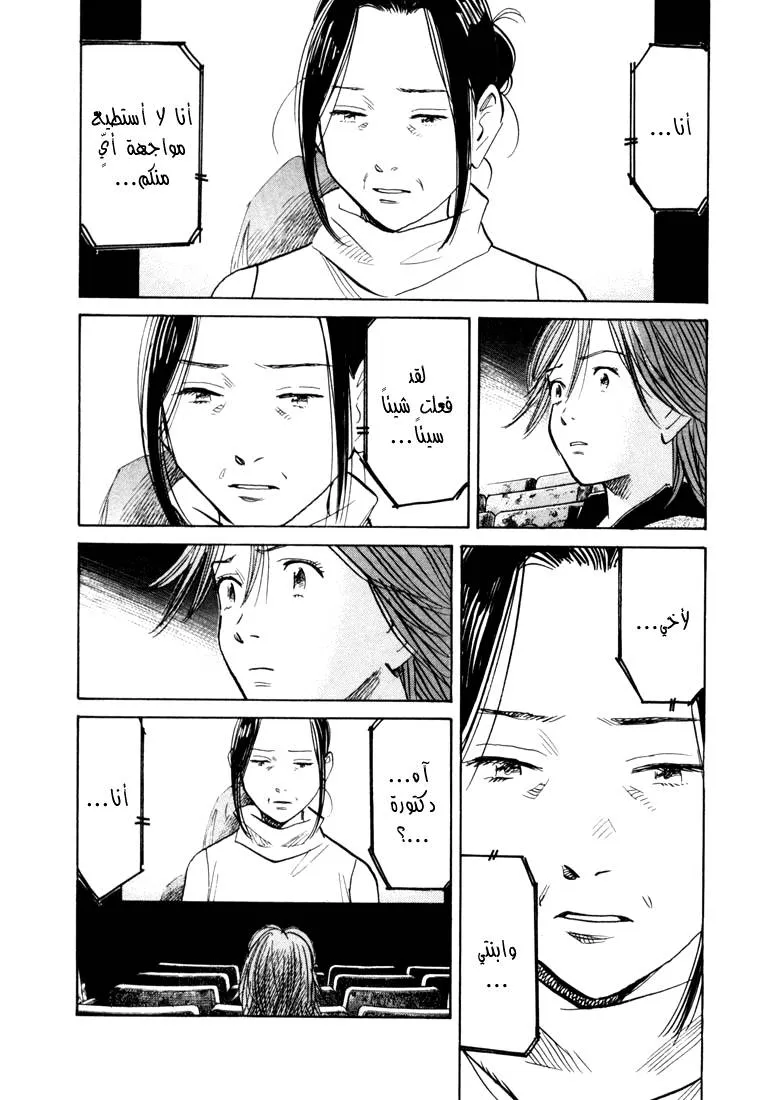 Read 20th century boys AR Manga Online