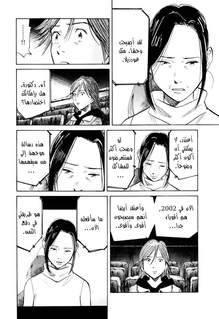 Read 20th century boys AR Manga Online