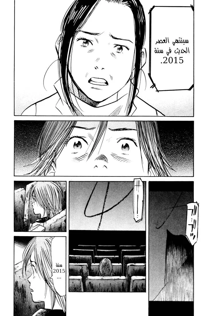 Read 20th century boys AR Manga Online