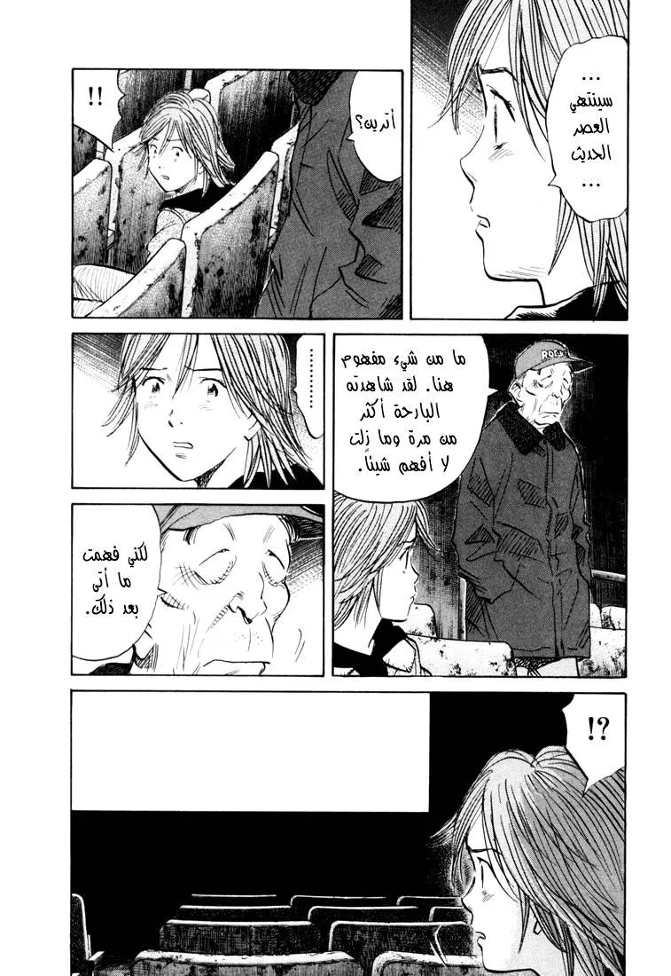 Read 20th century boys AR Manga Online
