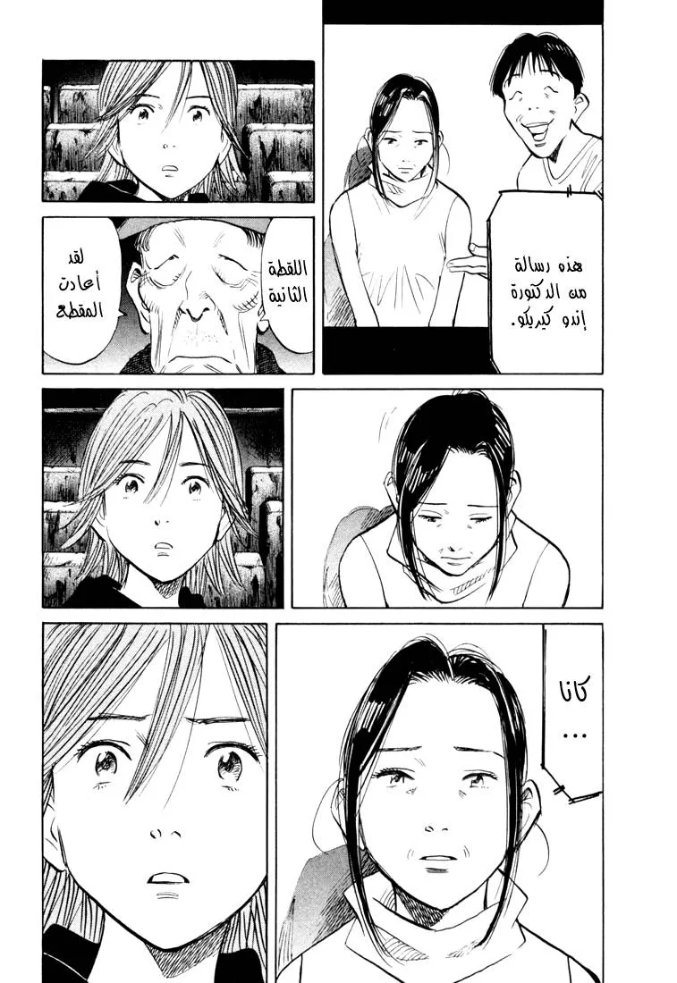 Read 20th century boys AR Manga Online