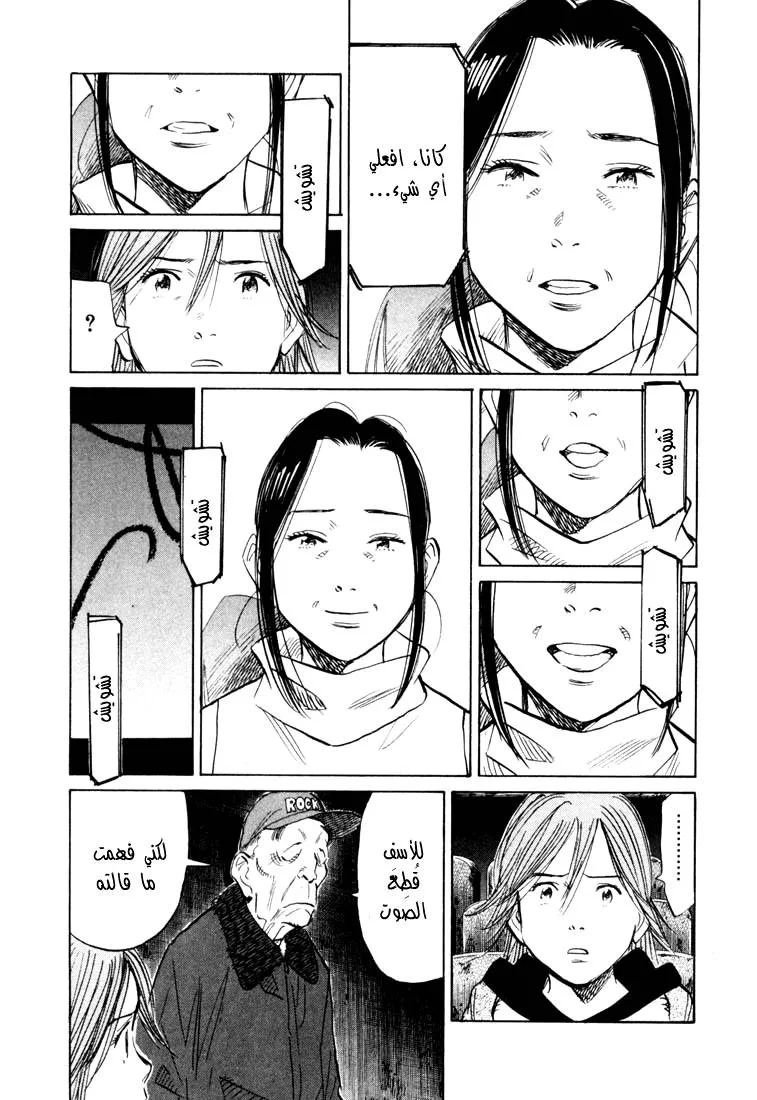 Read 20th century boys AR Manga Online