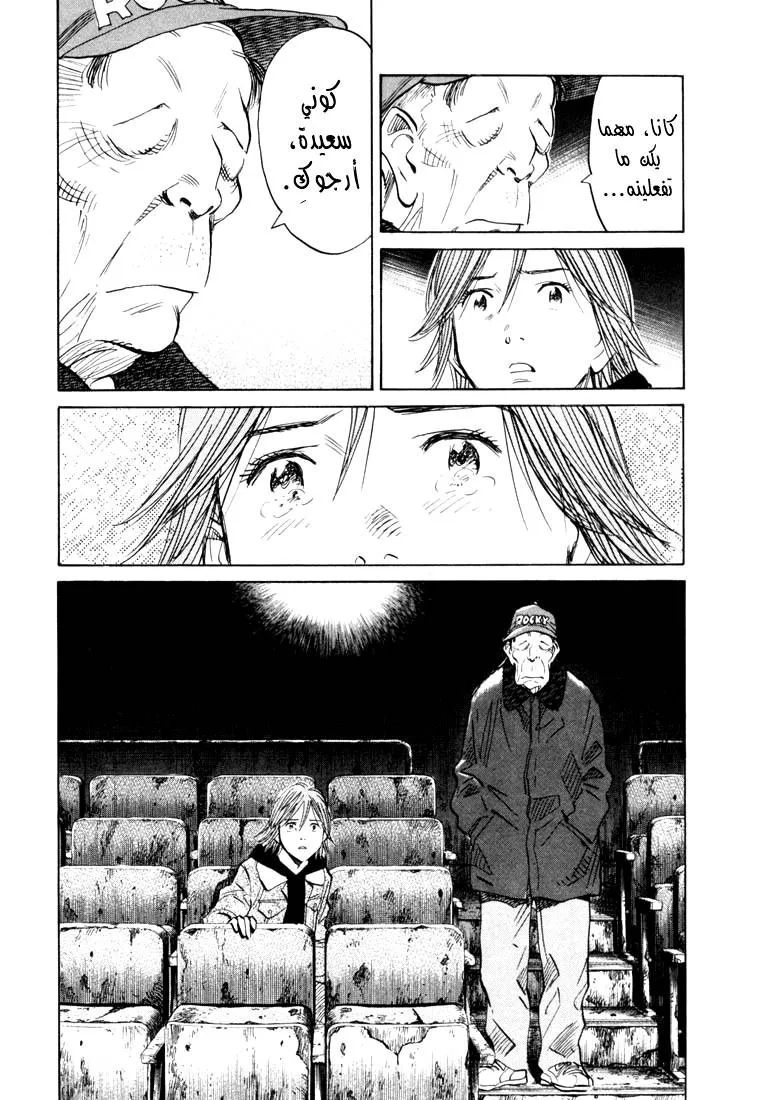 Read 20th century boys AR Manga Online
