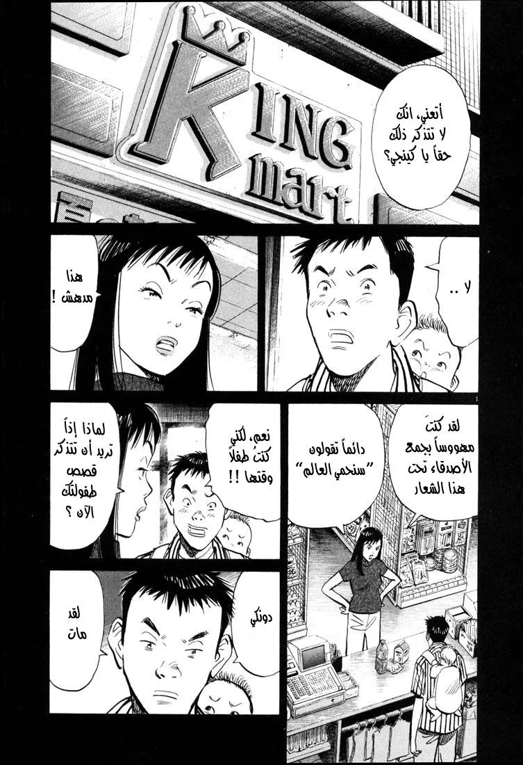 Read 20th century boys AR Manga Online