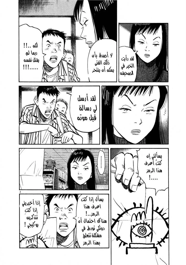 Read 20th century boys AR Manga Online