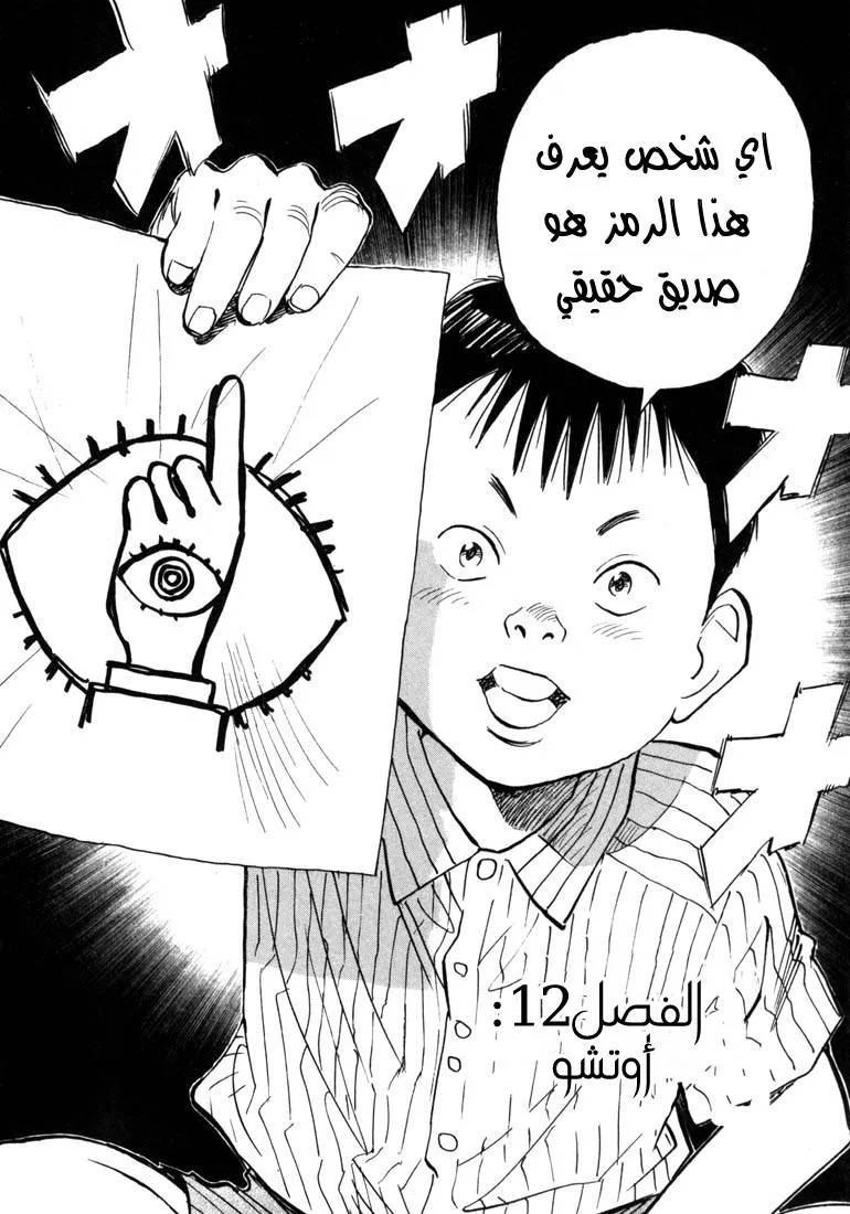 Read 20th century boys AR Manga Online