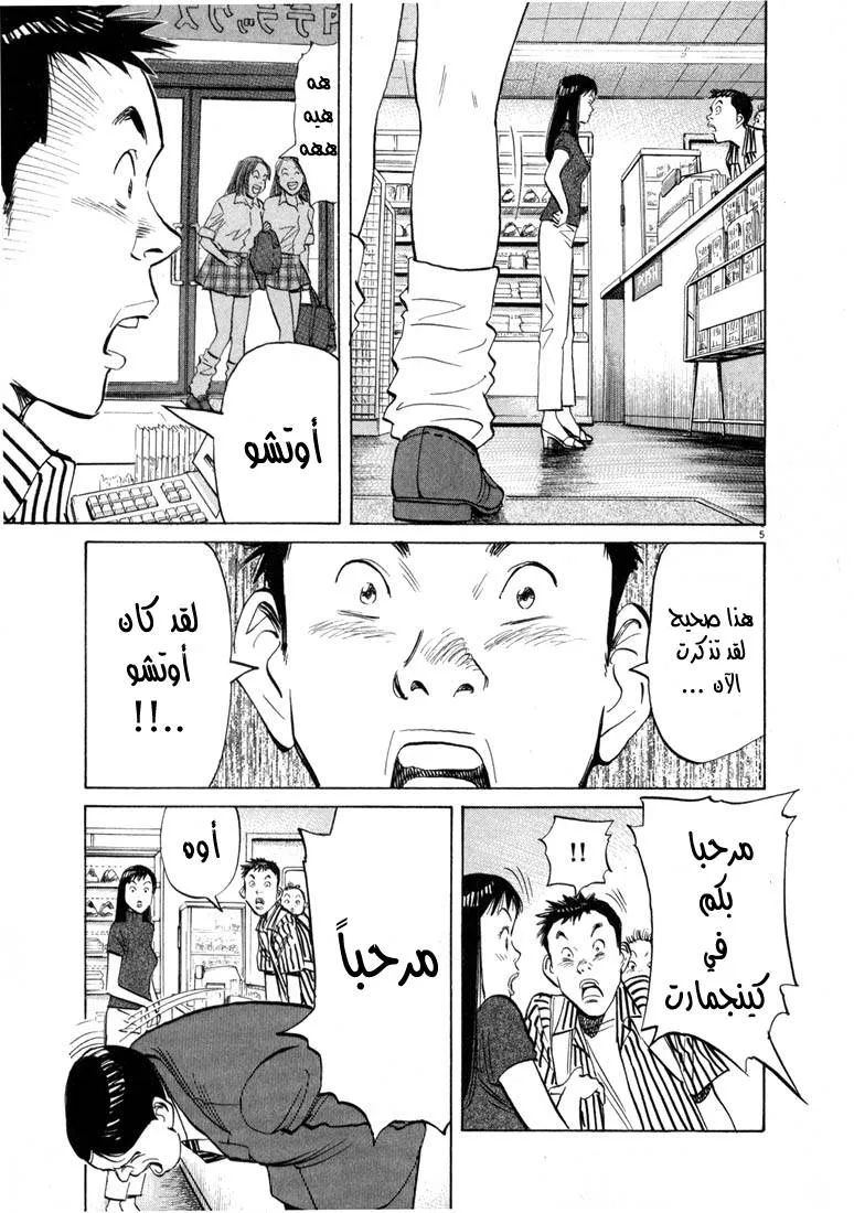 Read 20th century boys AR Manga Online