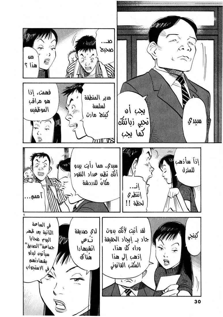 Read 20th century boys AR Manga Online