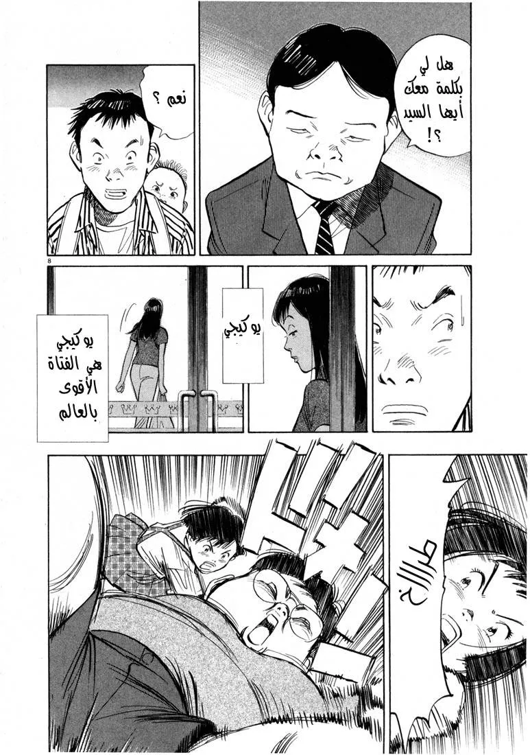 Read 20th century boys AR Manga Online