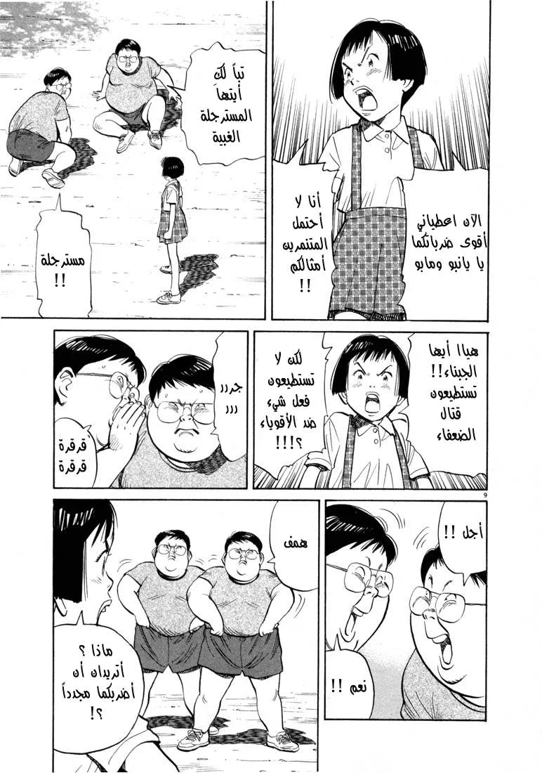 Read 20th century boys AR Manga Online