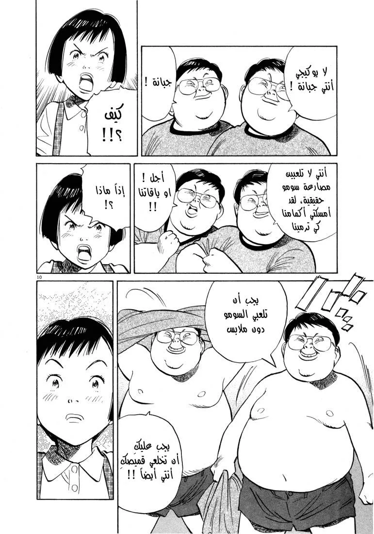 Read 20th century boys AR Manga Online