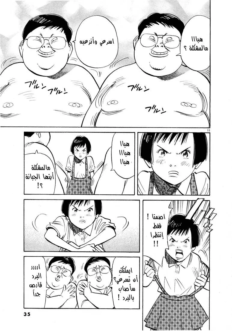 Read 20th century boys AR Manga Online