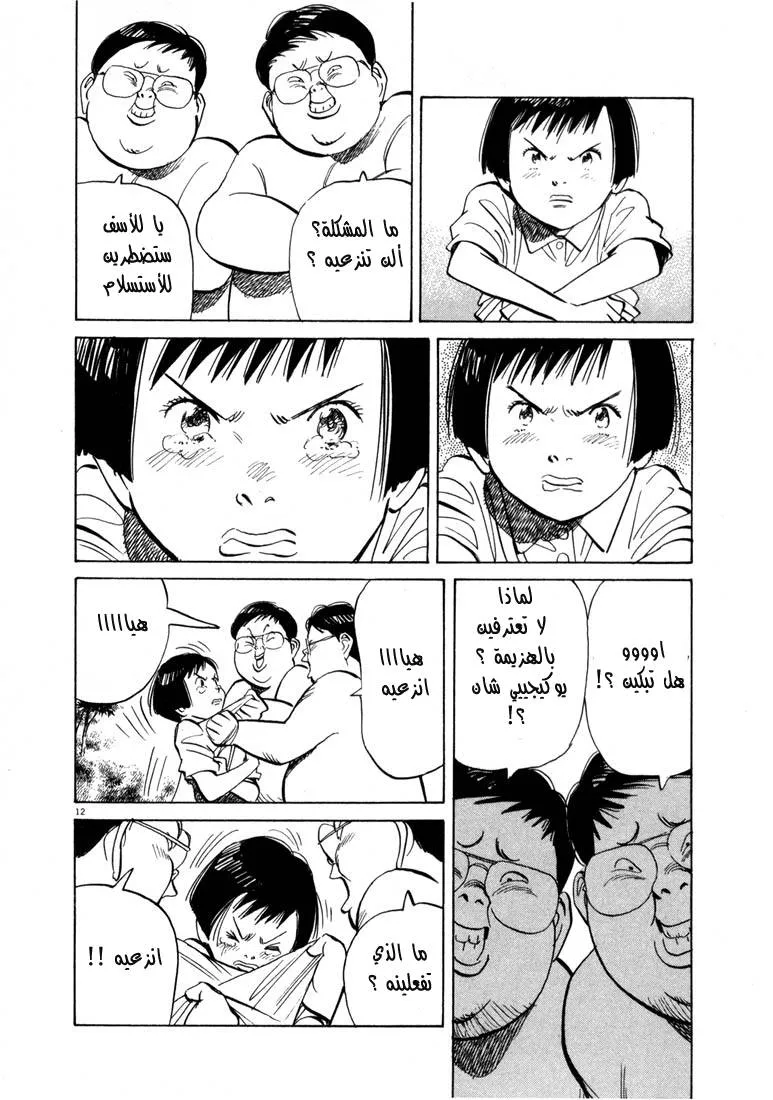 Read 20th century boys AR Manga Online