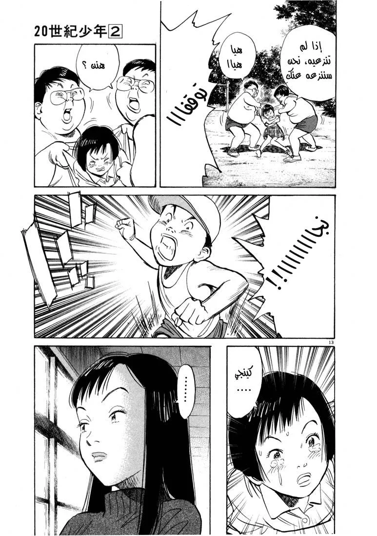 Read 20th century boys AR Manga Online