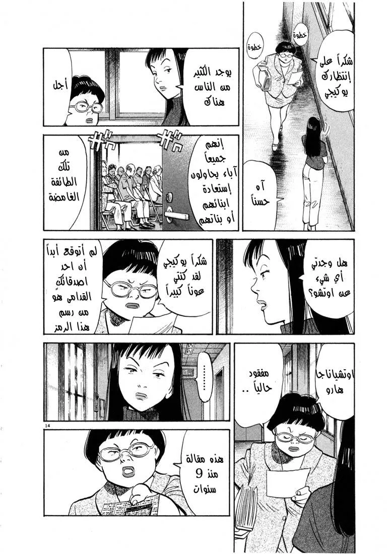 Read 20th century boys AR Manga Online