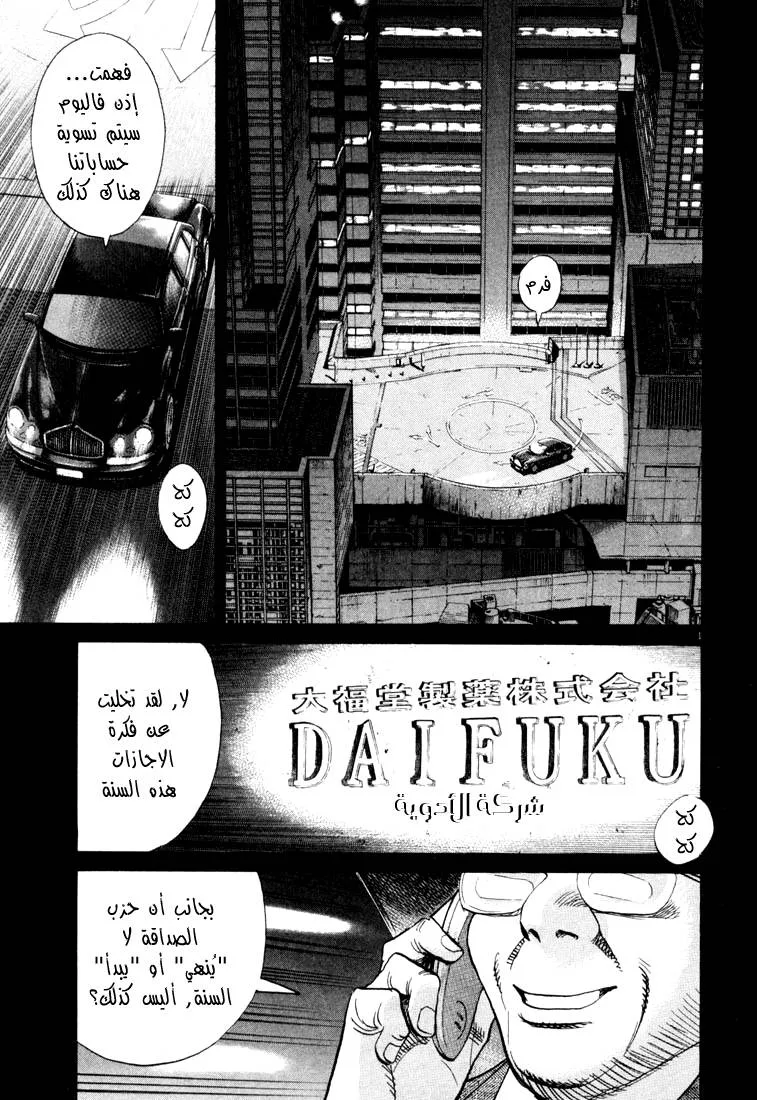 Read 20th century boys AR Manga Online
