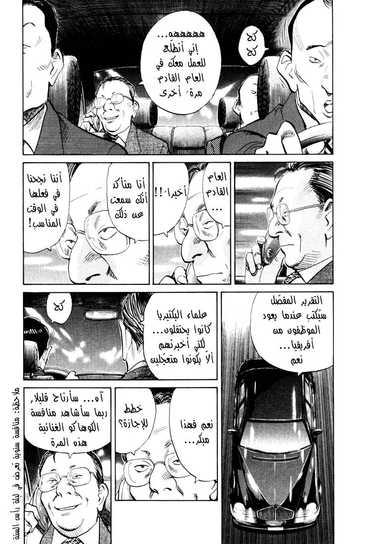 Read 20th century boys AR Manga Online