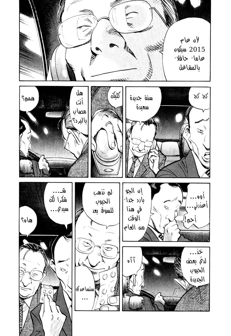 Read 20th century boys AR Manga Online