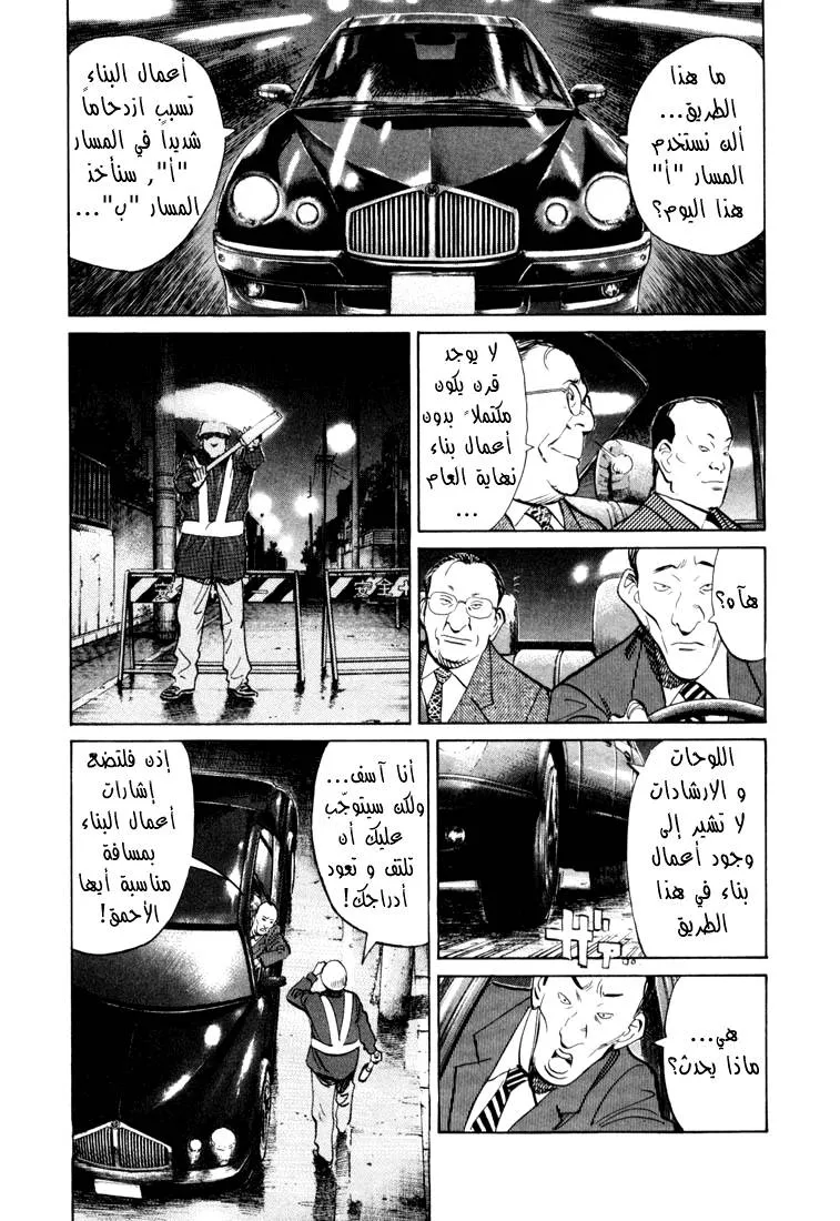 Read 20th century boys AR Manga Online