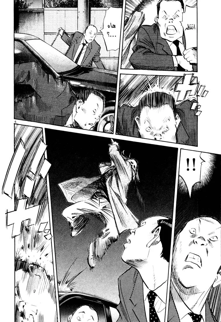 Read 20th century boys AR Manga Online