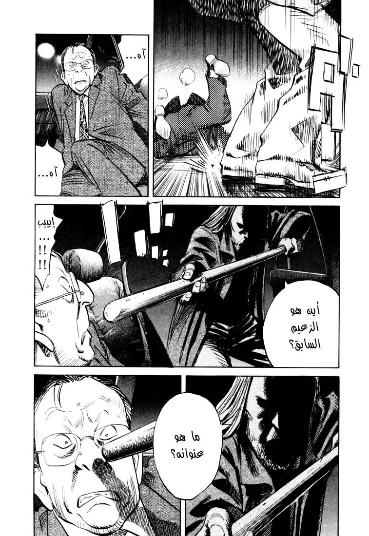 Read 20th century boys AR Manga Online