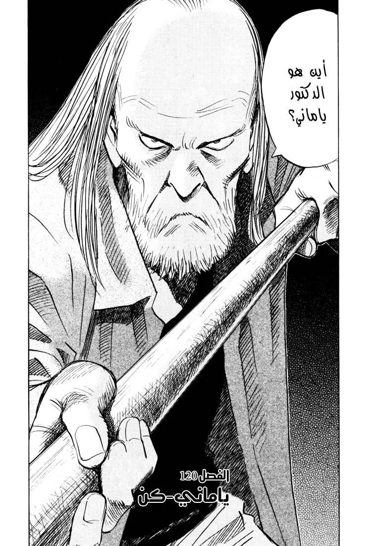 Read 20th century boys AR Manga Online