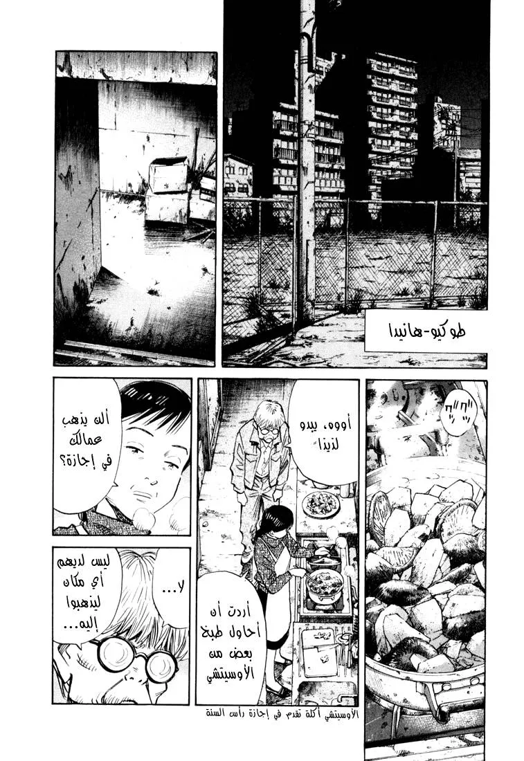 Read 20th century boys AR Manga Online