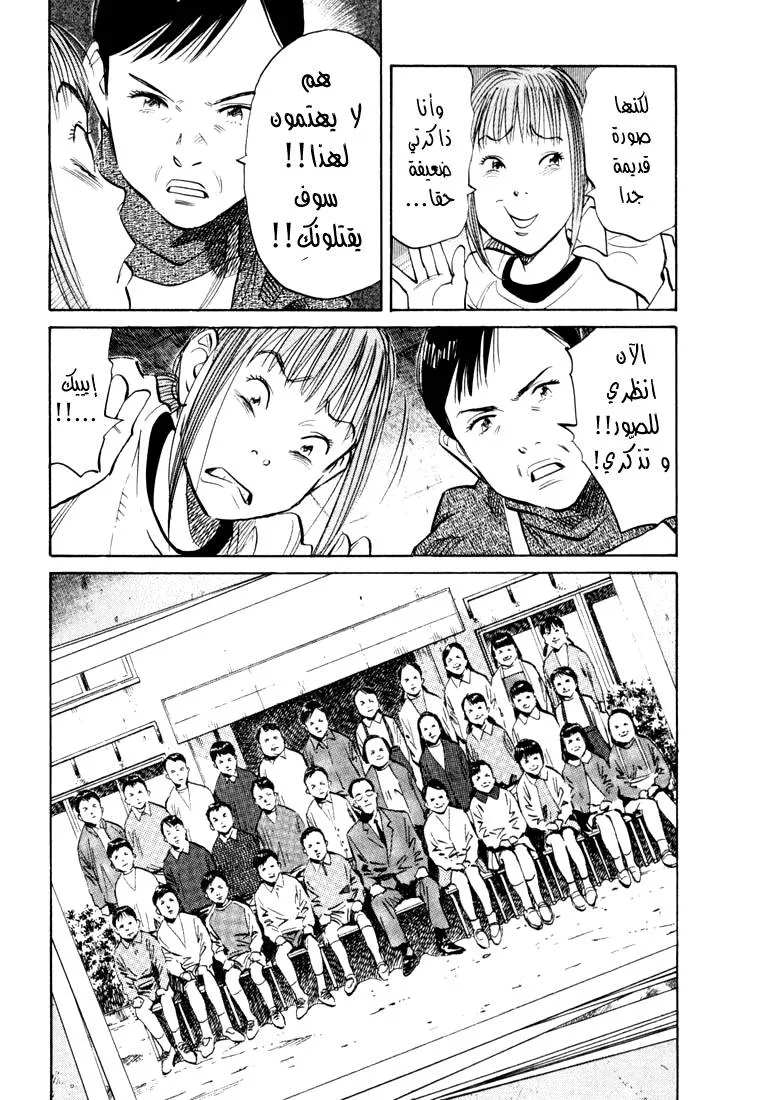 Read 20th century boys AR Manga Online
