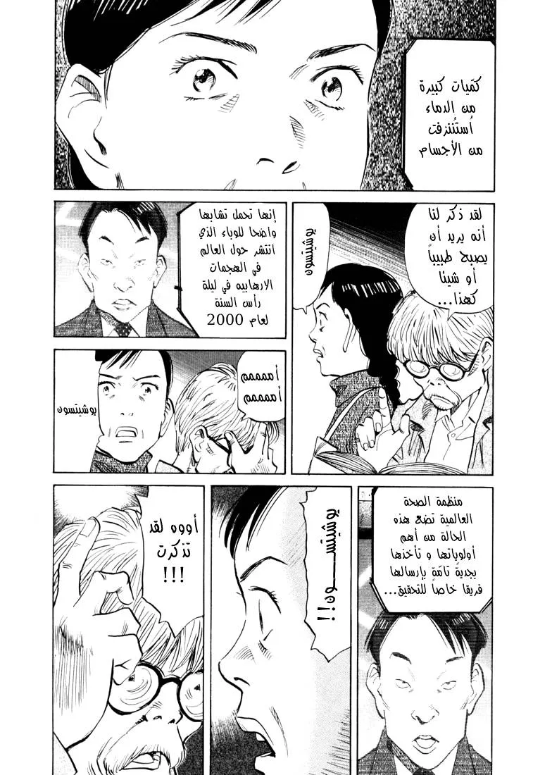 Read 20th century boys AR Manga Online