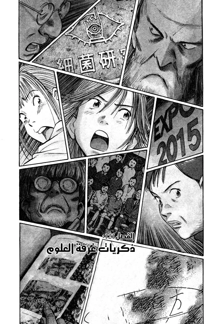 Read 20th century boys AR Manga Online