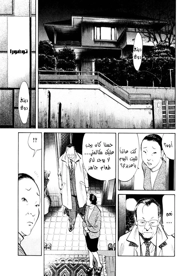 Read 20th century boys AR Manga Online