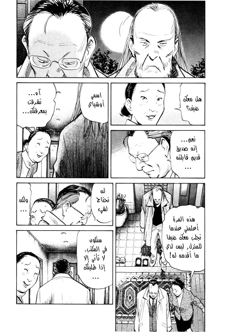Read 20th century boys AR Manga Online