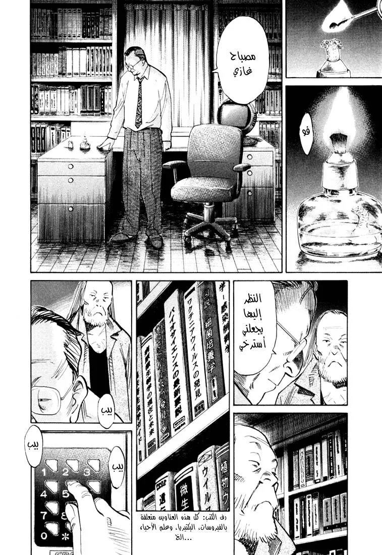 Read 20th century boys AR Manga Online