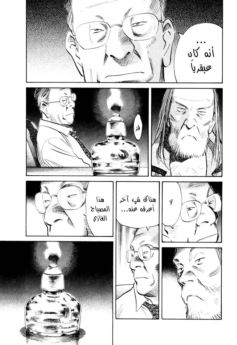 Read 20th century boys AR Manga Online