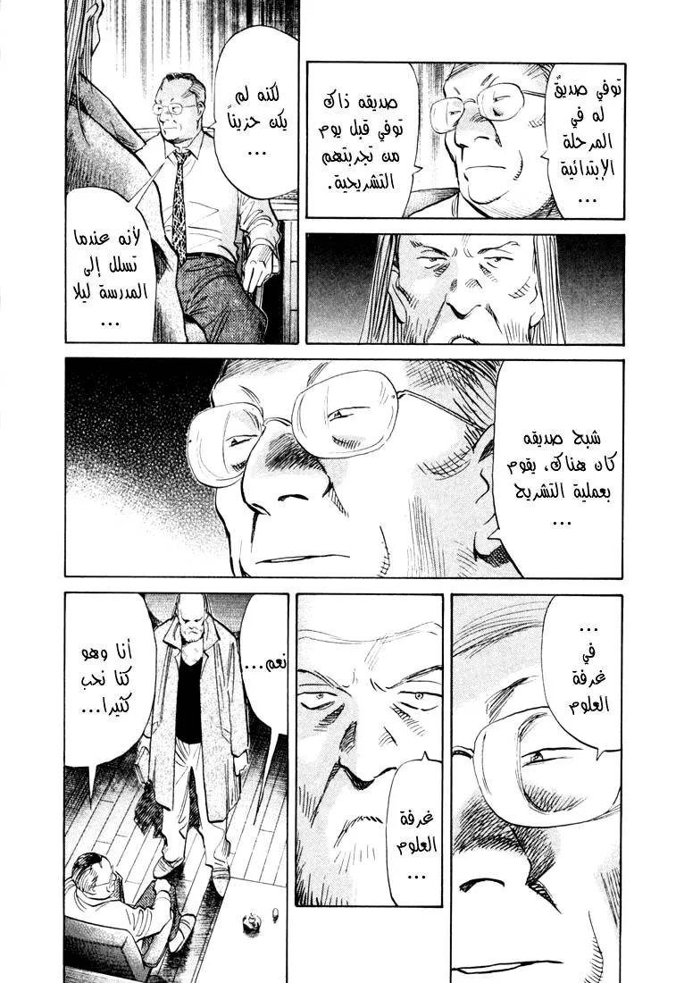 Read 20th century boys AR Manga Online